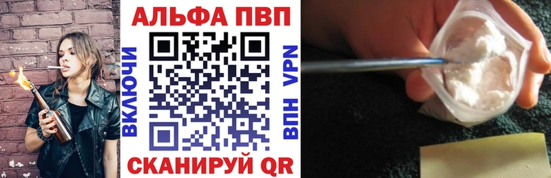 Купить где Берёзовский Alpha PVP VHQ