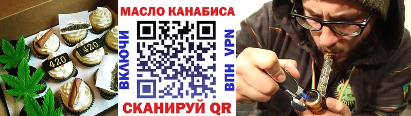 Печенье с ТГК марихуана  Купить где  Берёзовский 