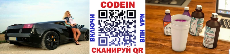 Купить где  Берёзовский  Codein Purple Drank 