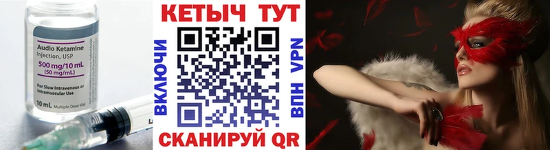 Купить  Берёзовский  Кетамин ketamine 