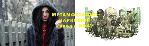 трава Бронницы