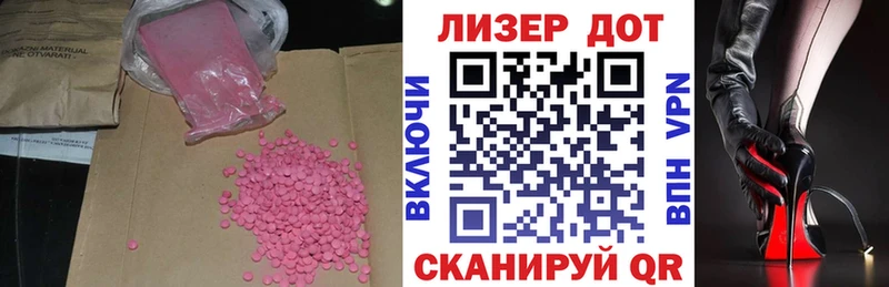 Лсд 25 экстази ecstasy Берёзовский