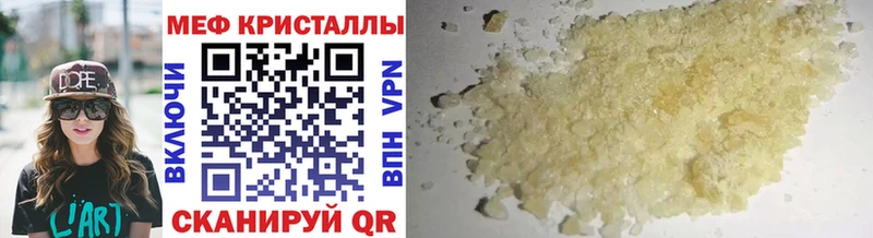 МЕФ мяу мяу  Купить закладки  Берёзовский 