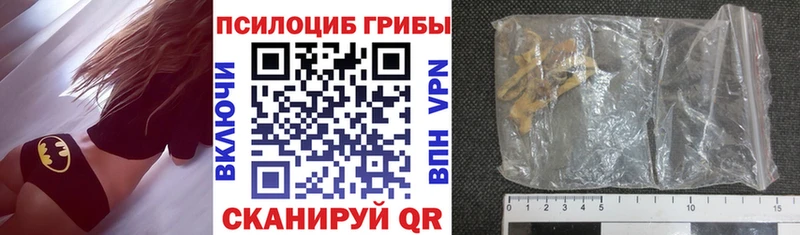 Галлюциногенные грибы MAGIC MUSHROOMS  Купить  Берёзовский 